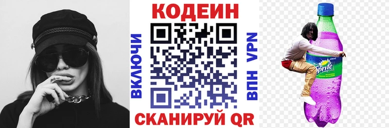 Кодеиновый сироп Lean напиток Lean (лин)  купить  сайты  Нерехта 