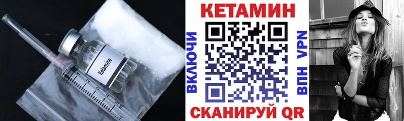 Кетамин ketamine  Нерехта 