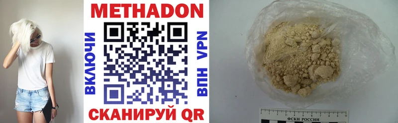 Метадон methadone  МЕГА ссылка  Нерехта 